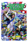 Preview: Justice League Comic (Restart 2022) Nr. 10: Das Spiel ist aus! von Panini